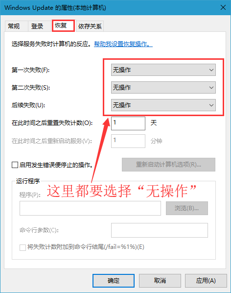 win10系统彻底关闭windows自动更新的方法