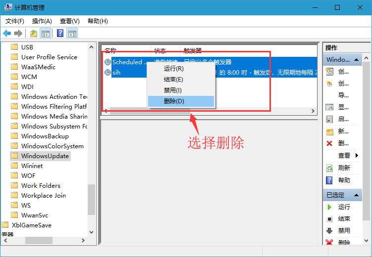 win10系统彻底关闭windows自动更新的方法
