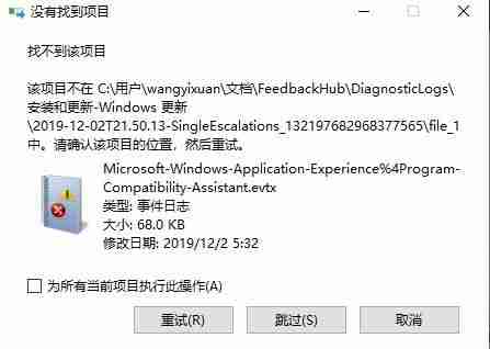 Win10复制文件提示“无法将文件夹移到此处”如何解决？
