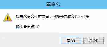 Win10系统修改文件后缀名的方法？
