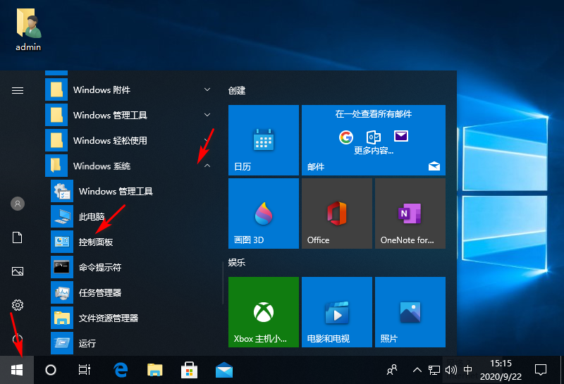Win10本地安全策略在哪？手把手教你找到它