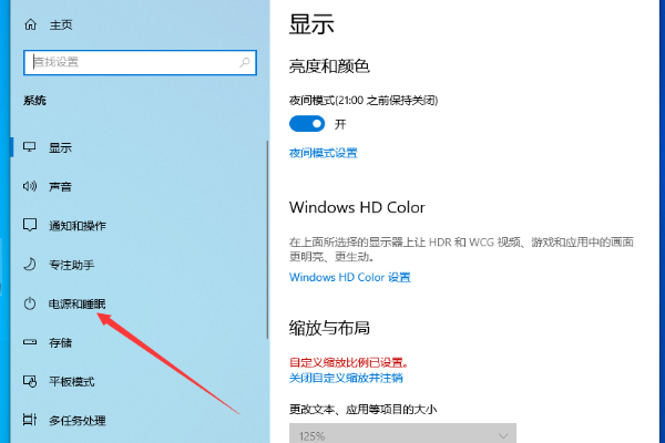 win10如何关闭快速启动功能？win10禁用快速启动功能的方法
