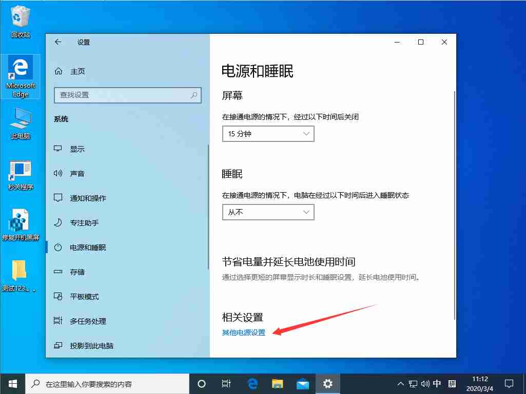 win10如何关闭快速启动功能？win10禁用快速启动功能的方法