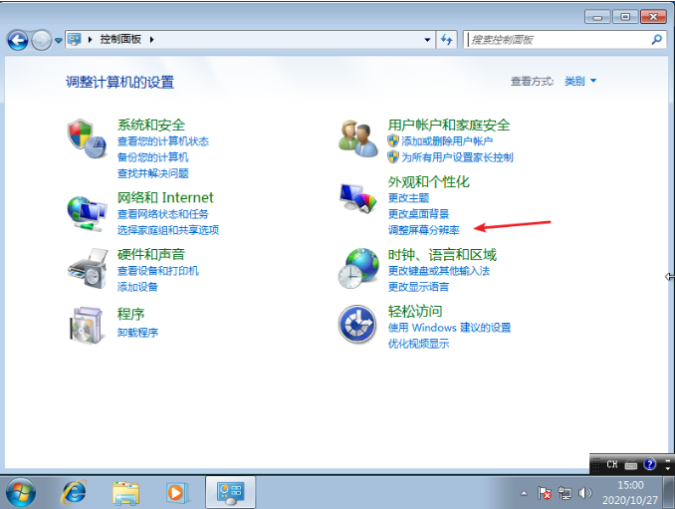 电脑屏幕倒过来了怎么办的解决方法