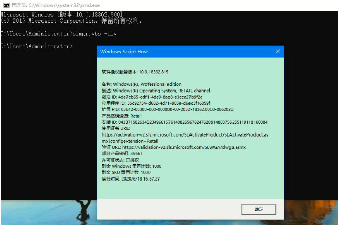 win10激活信息如何查看？win10用命令查看激活信息的方法