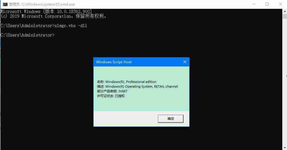 win10激活信息如何查看？win10用命令查看激活信息的方法