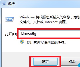 Win7如何快速进入安全模式?简单几步教你搞定