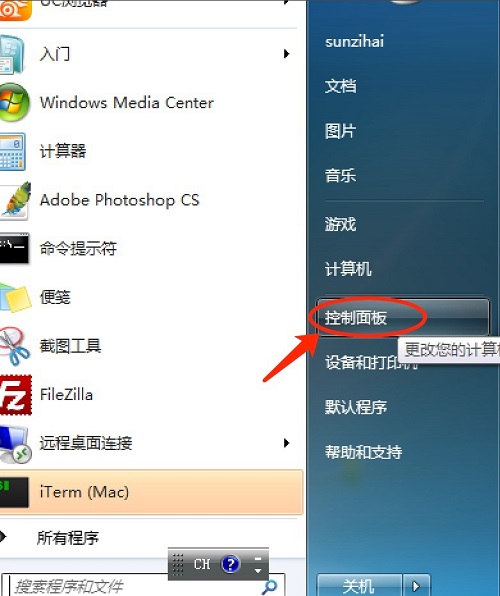 Win7语言包安装教学,手把手带你切换系统语言