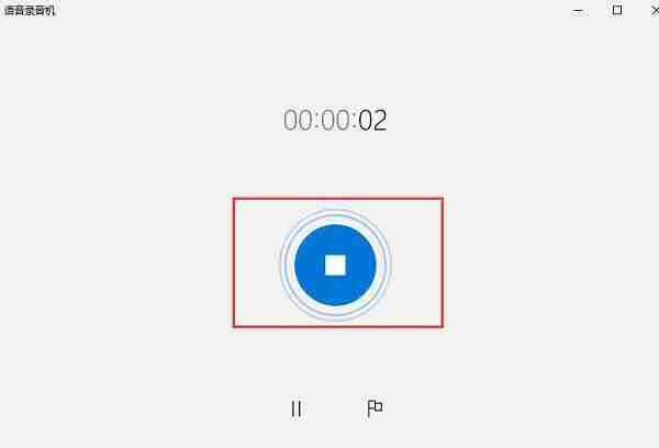 Win10自带录音机功能怎么用？