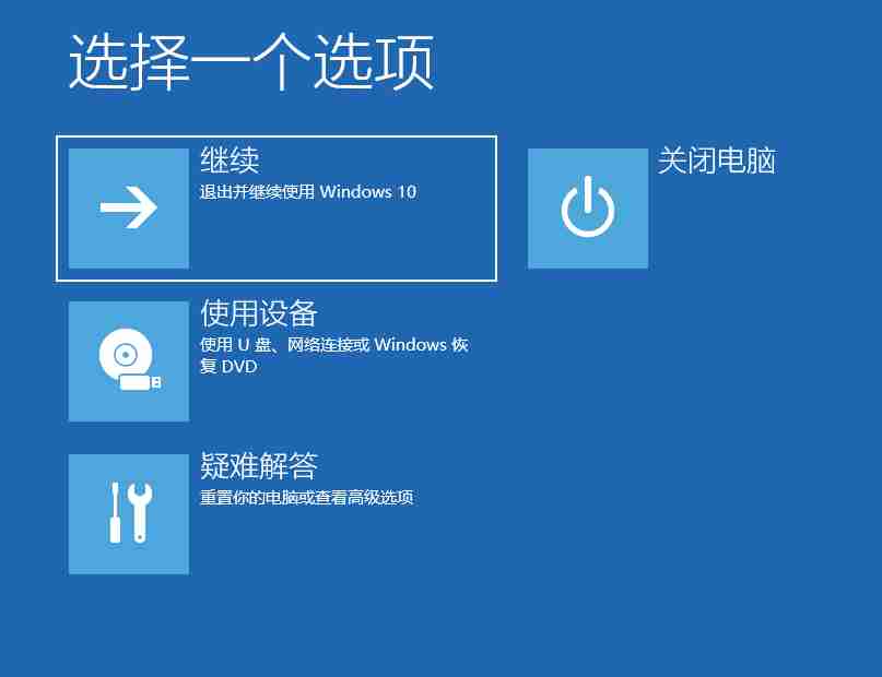 电脑开机后输入密码后进不了桌面