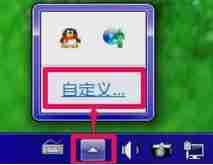 Win7音量图标不见了怎么办?