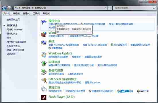 win7系统如何查询windows update更新记录