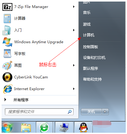 Win7系统磁盘分区超详细步骤教学