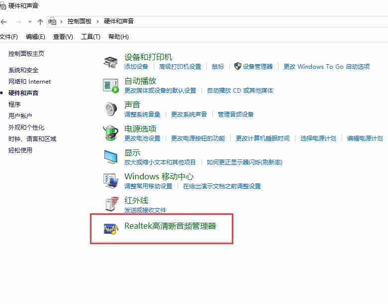 win10系统显示未插入扬声器耳机怎么办？