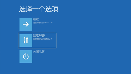 电脑蓝屏了？手把手教你快速修复蓝屏问题
