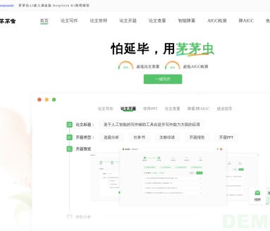 茅茅虫AIGC检测：精准识别AI生成内容，保障学术诚信