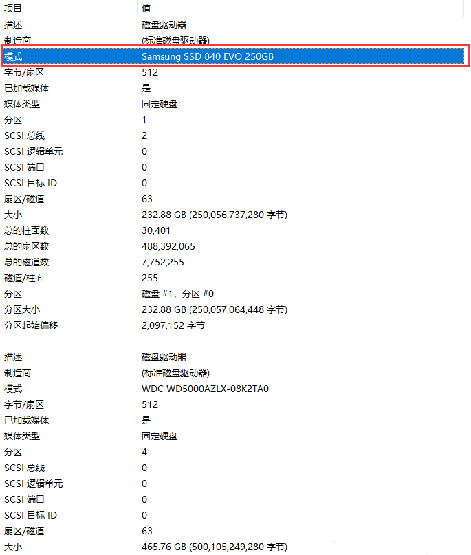 Win11如何查看硬盘型号？Win11查看硬盘型号步骤