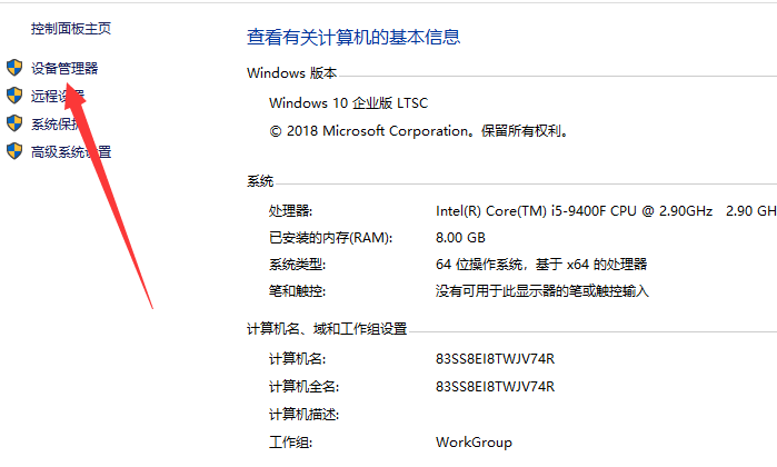Win10电脑如何安装音频设备？安装音频设备的详细步骤