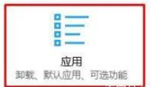 Win11系统打不开pdf的解决方法