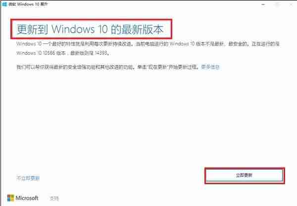 如何关闭Win10易升？Win10系统易升的关闭方法