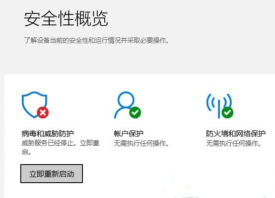 Win10defender提示重启?超简单几步搞定!