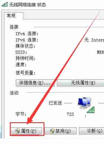 win7无线网络连接不见了怎么办?