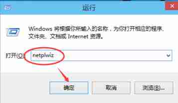 Win10系统取消登录密码图文教程
