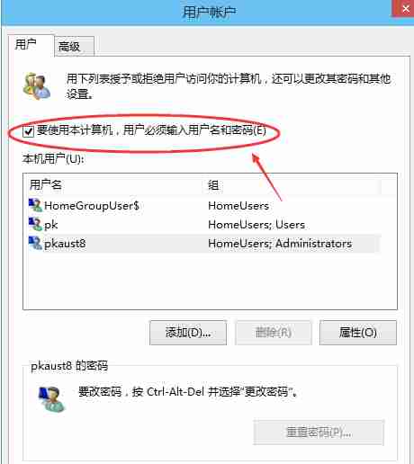 Win10系统取消登录密码图文教程