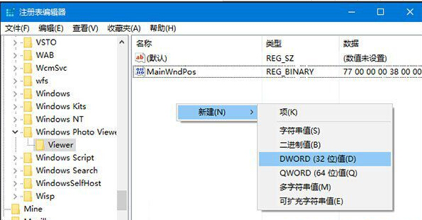 Win10照片查看器背景色老是恢复？这样设置一劳永逸！