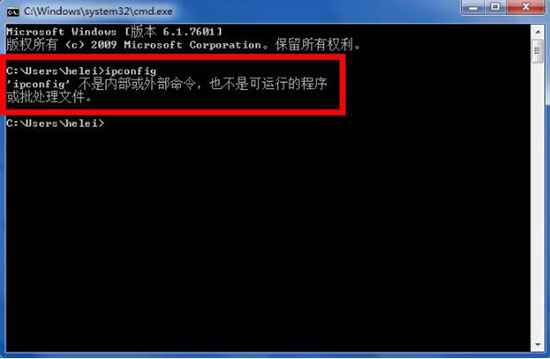 win7输入ipconfig报错?手把手教你快速解决!