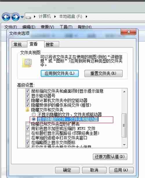 Win7电脑文件夹加密方法