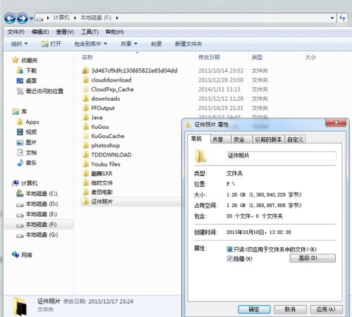 Win7电脑文件夹轻松加密教程，简单又好用，赶紧收藏！