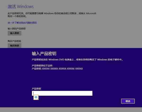 win8.1专业版激活密钥怎么找？