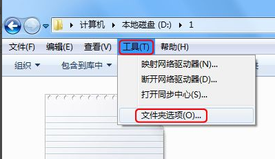 win7怎么显示文件后缀？