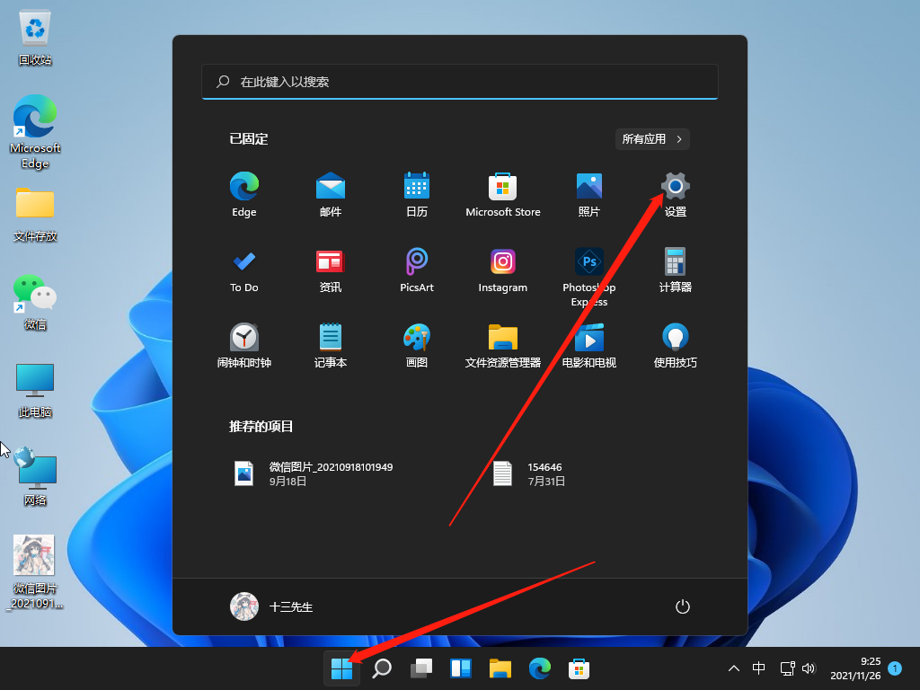 win11激活码怎么激活？超简单步骤教程来了！