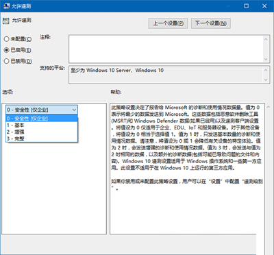 Win10这样设置安全等级，手把手教你轻松搞定！