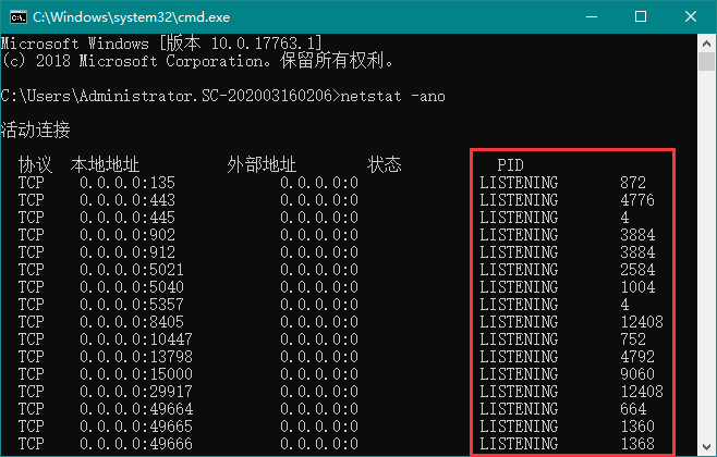 网络端口被占用了怎么办？