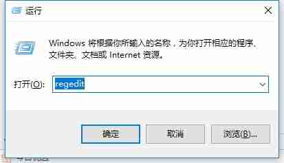Win10进入注册表的方法