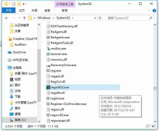 Win10进入注册表的方法