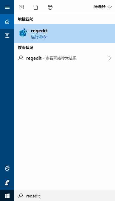 Win10进入注册表的方法