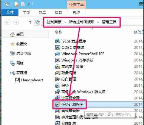 电脑怎么设置自动关机？