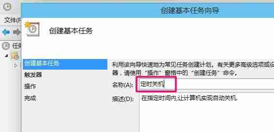 电脑怎么设置自动关机？