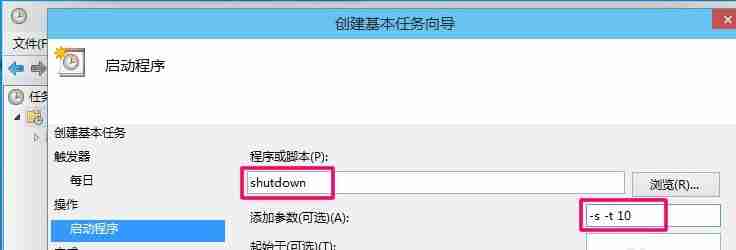 电脑怎么设置自动关机？