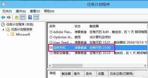 电脑怎么设置自动关机？