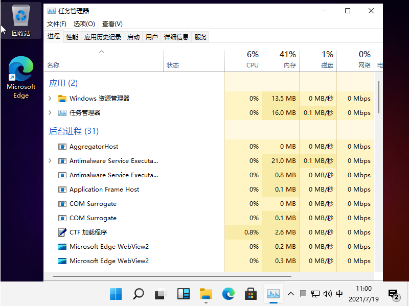 win11进桌面黑屏？超简单解决方法赶紧收藏！