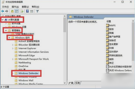 Win10系统怎么关闭defender?
