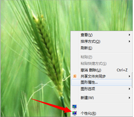 win7旗舰版配色basic如何切换？手把手教你轻松回归原版！