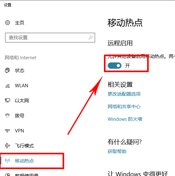 win10电脑连手机热点总是断如何解决？