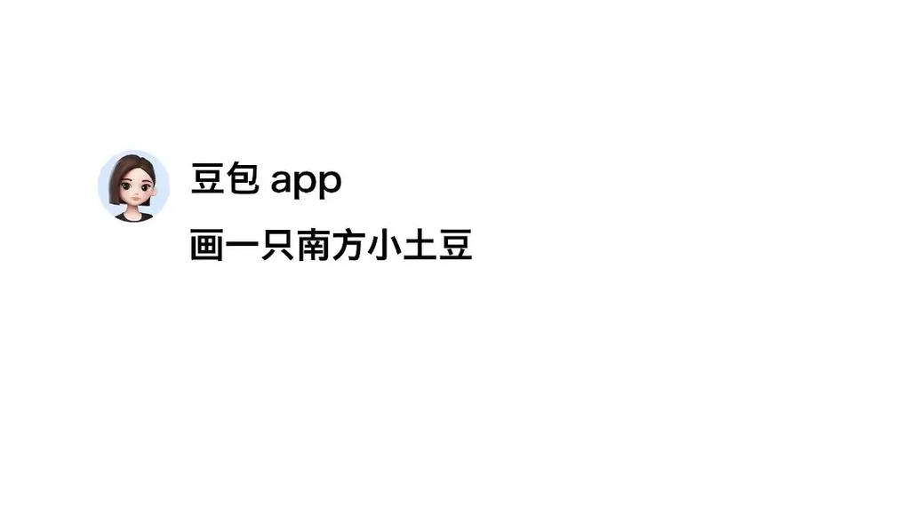 豆包AI助手电脑版：支持60种语言的翻译神器，官方免费下载！