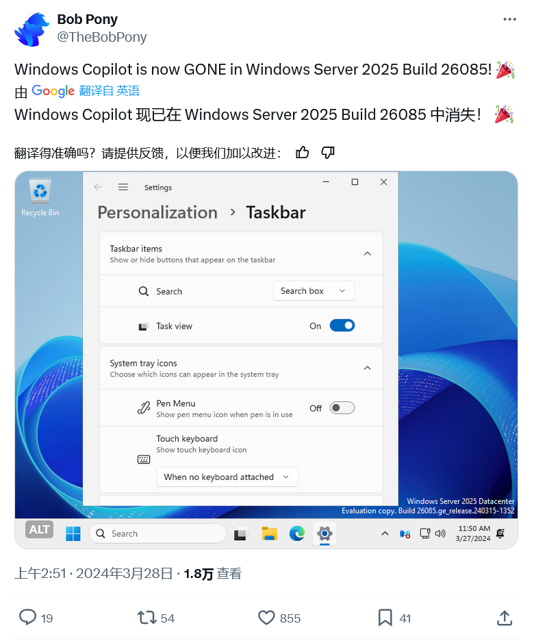 WindowsServerLTSC新预览版发布,26085.1更新来了!